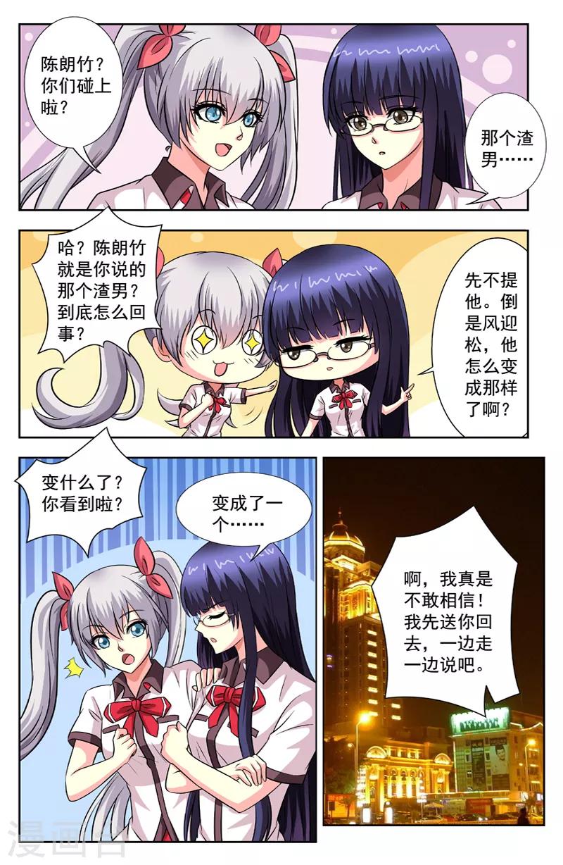 第57话 回家5