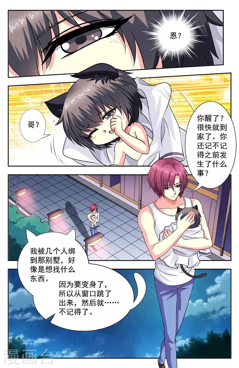 第57话 回家6