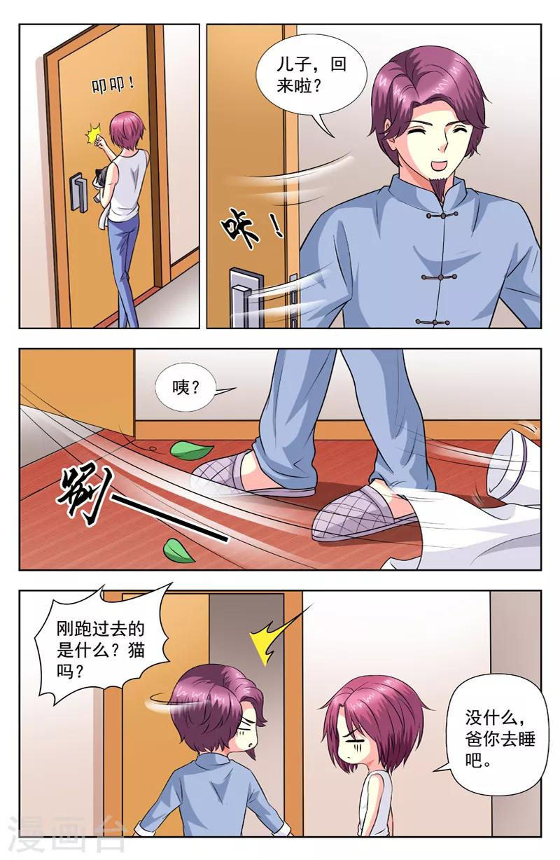 第58话 猫迎松0