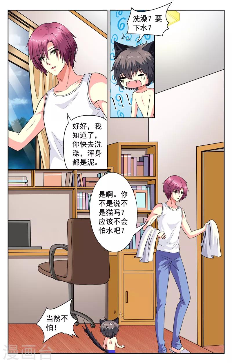 第58话 猫迎松5