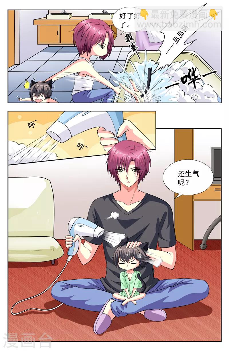 第59话 孽缘1
