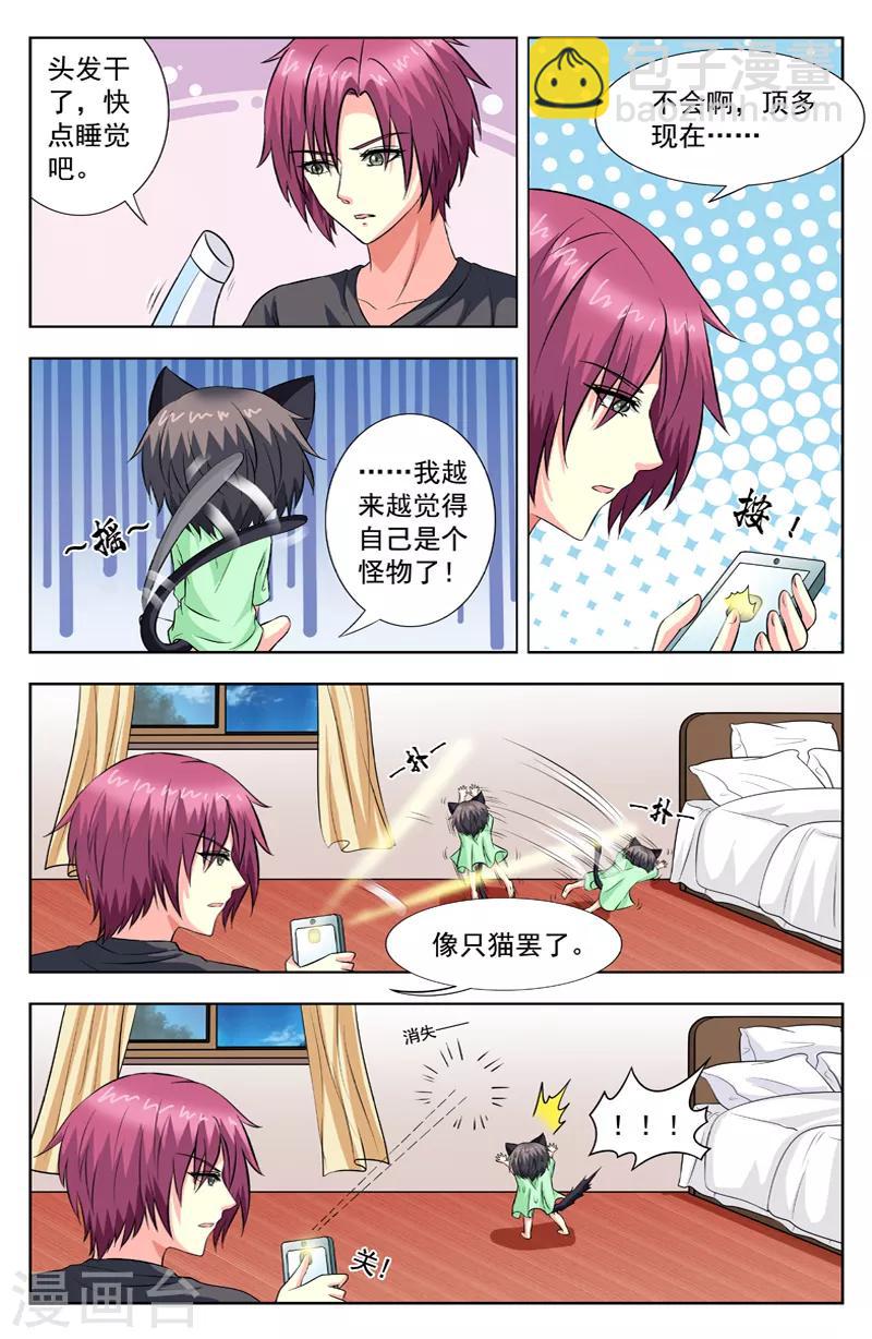 第59话 孽缘2