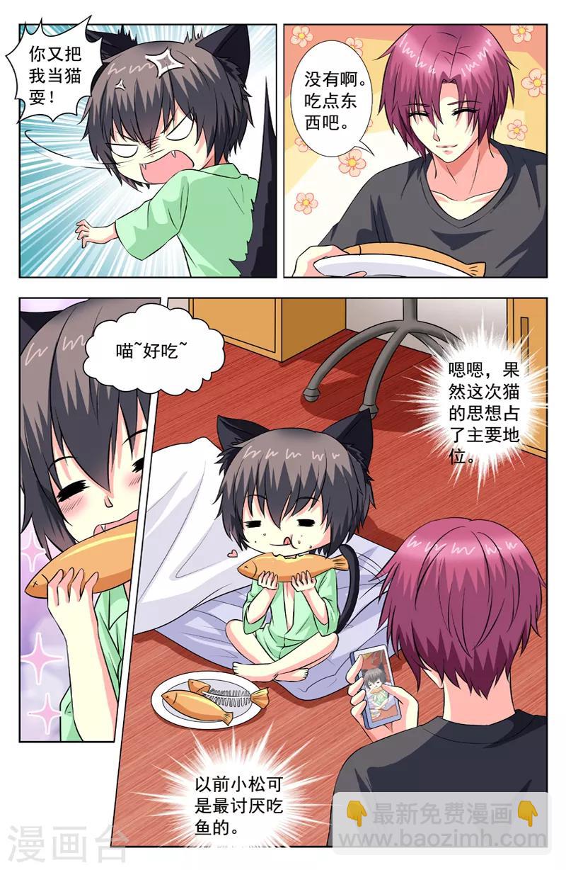 第59话 孽缘3