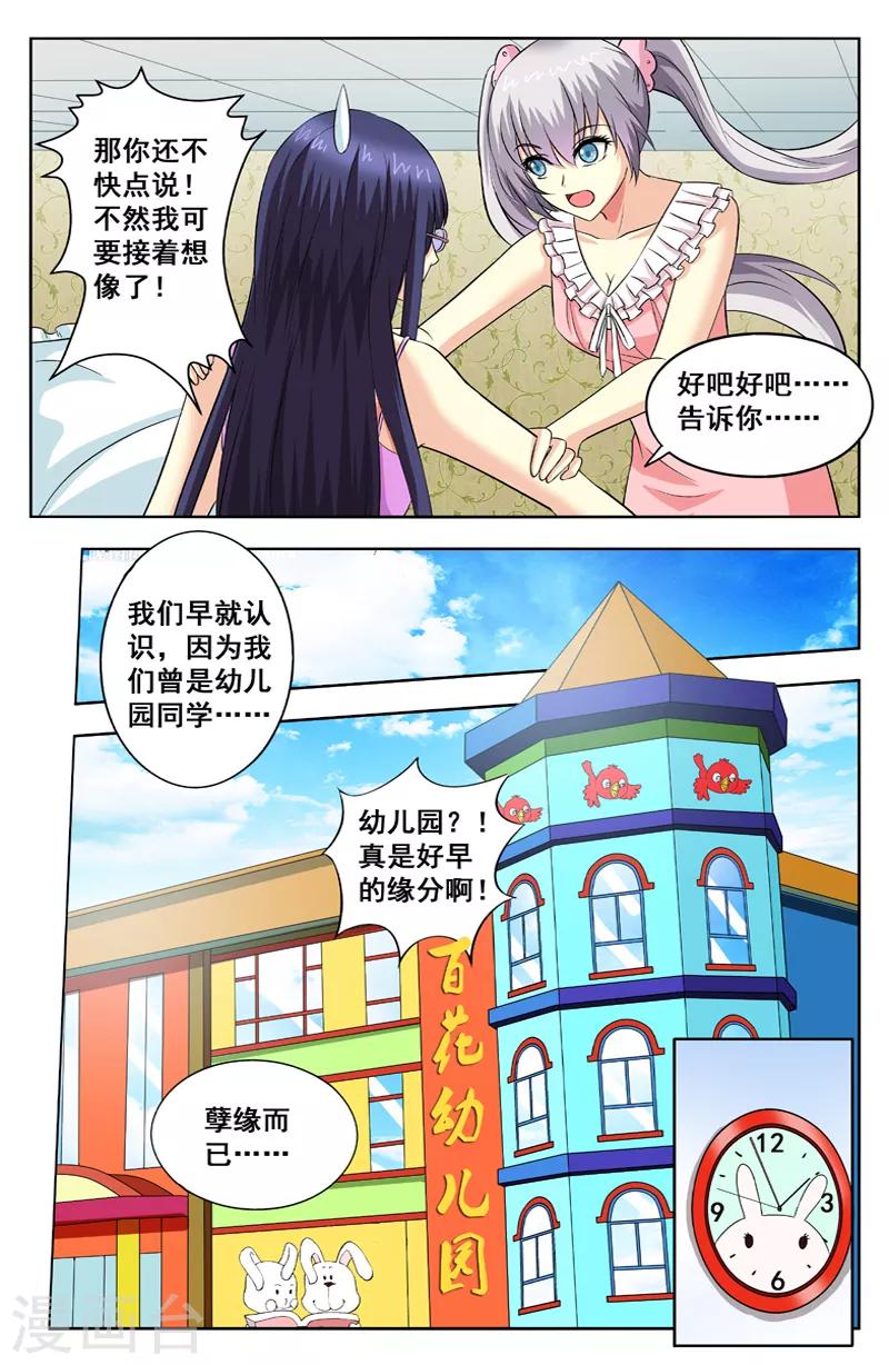 第60话 榴莲0