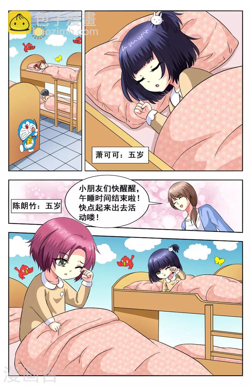 第60话 榴莲1