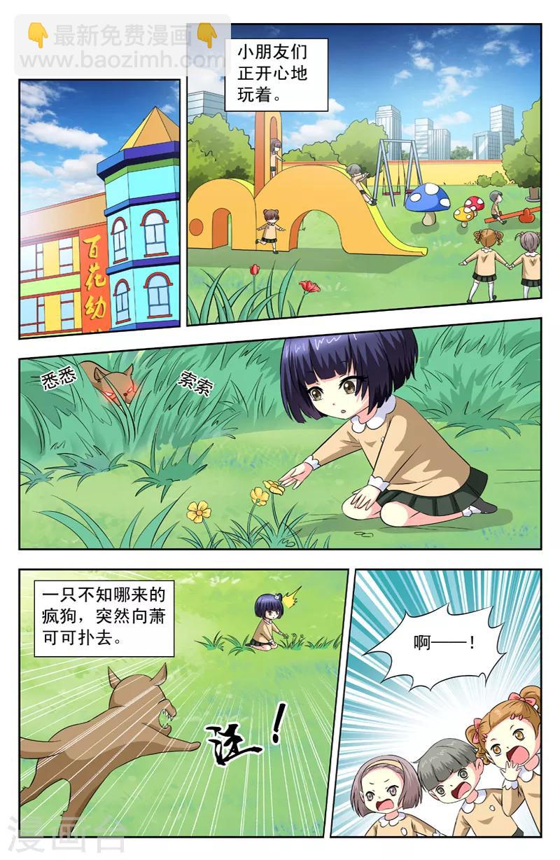 第60话 榴莲4