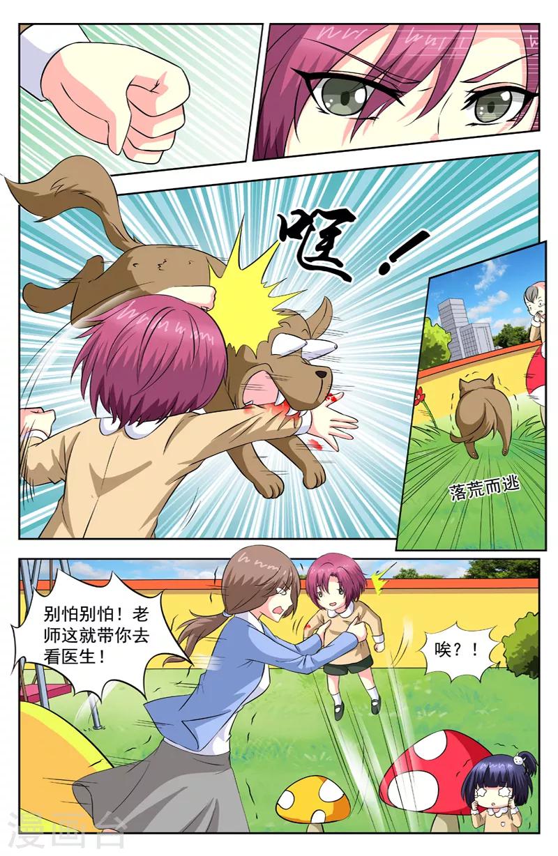第60话 榴莲6