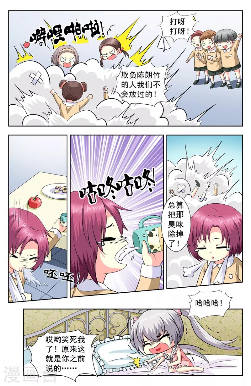 第61话 壁咚4