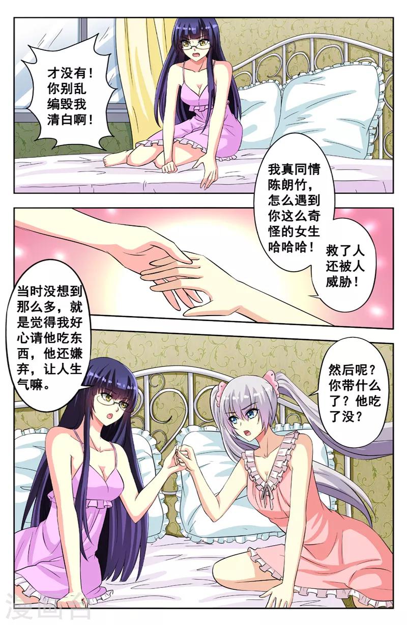 第62话 不是白雪公主0