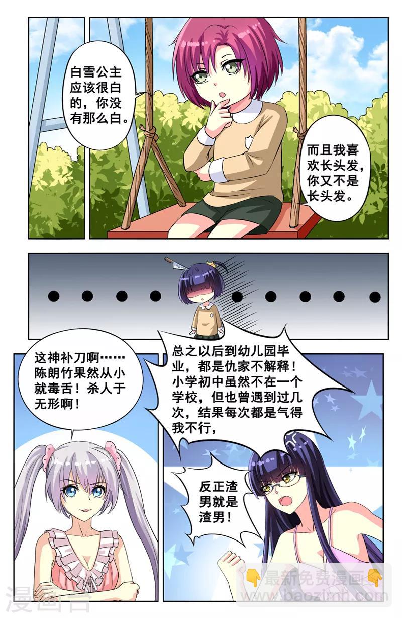 第62话 不是白雪公主6