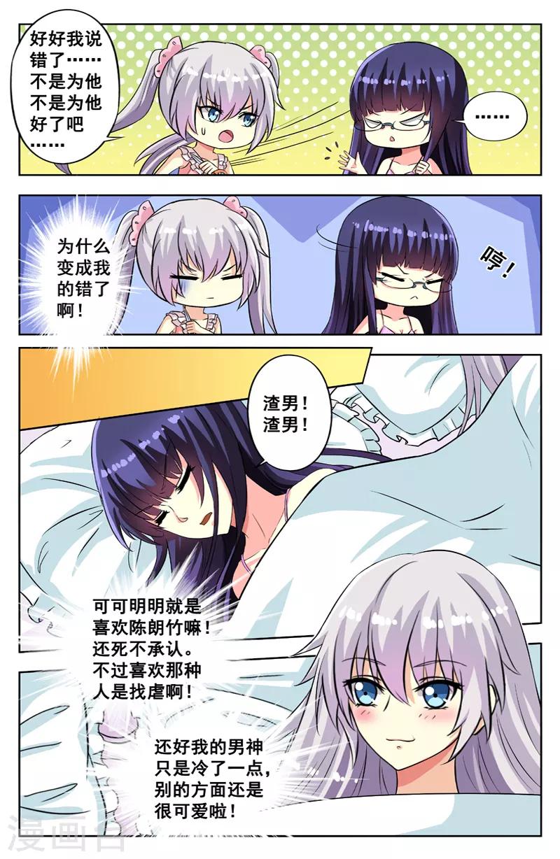 第63话 红线变黑1