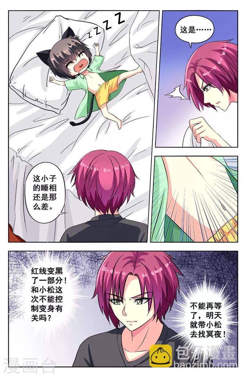 第63话 红线变黑3