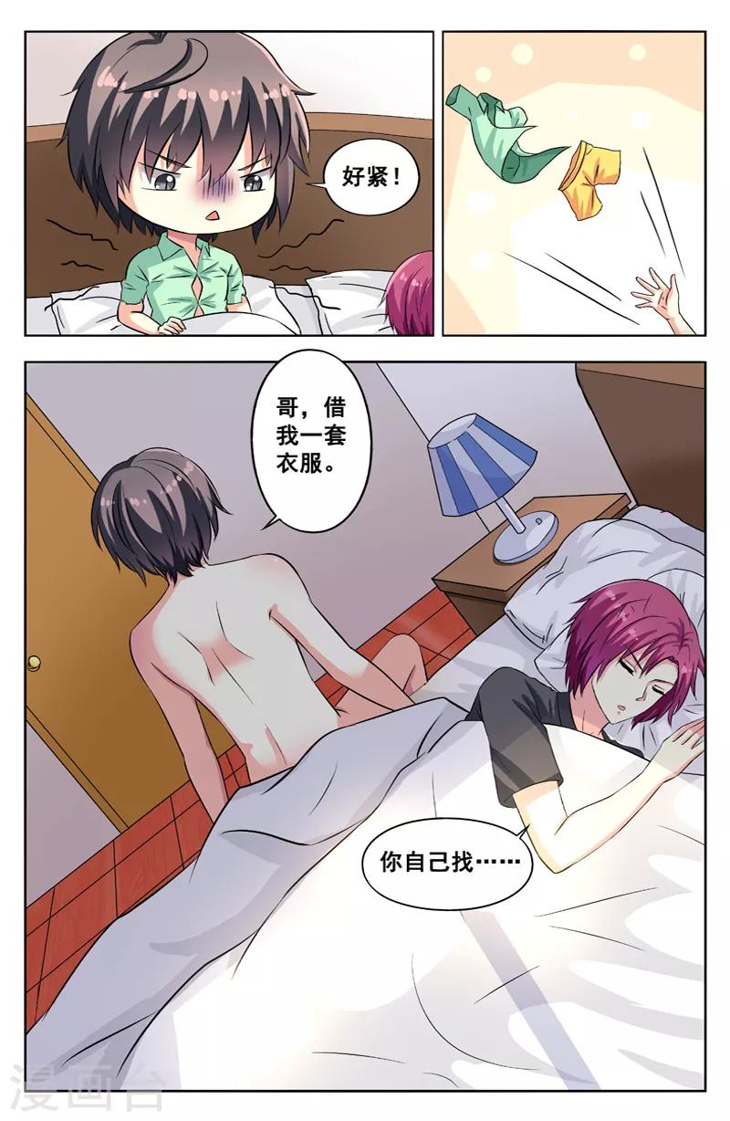 第63话 红线变黑5