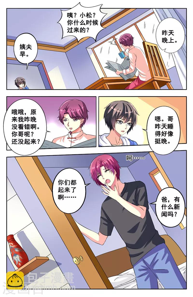 第63话 红线变黑6