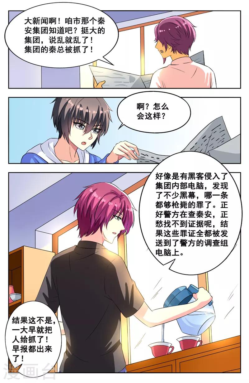 第63话 红线变黑7