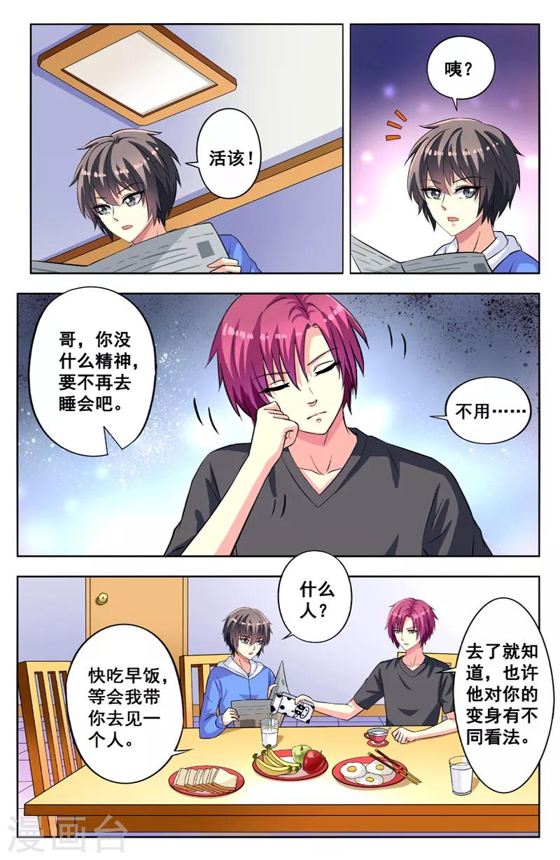 第64话 去东方中学0