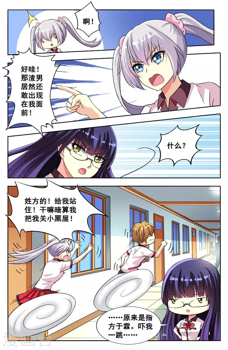 第64话 去东方中学3