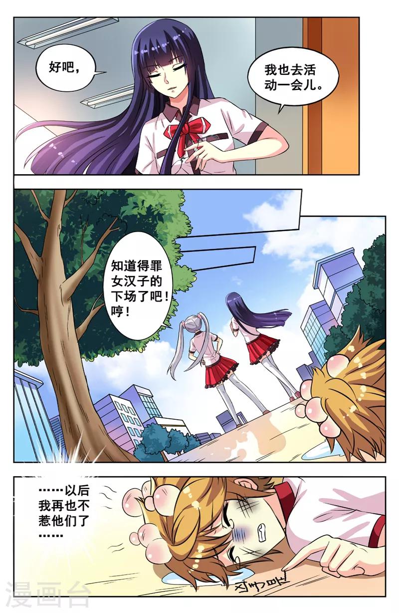 第64话 去东方中学4