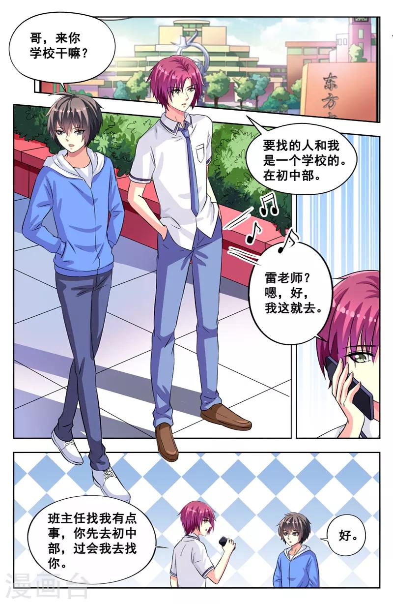 第64话 去东方中学5