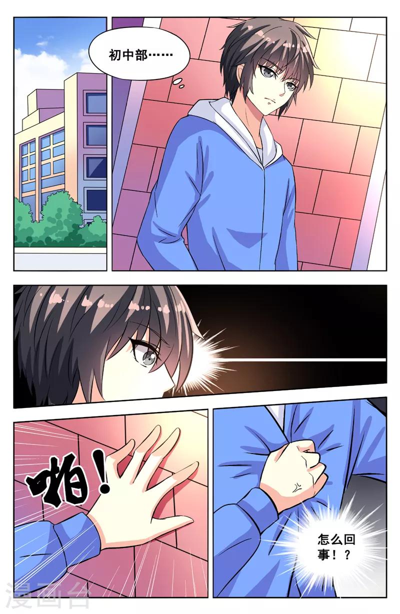 第64话 去东方中学6