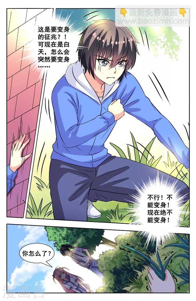 第64话 去东方中学7