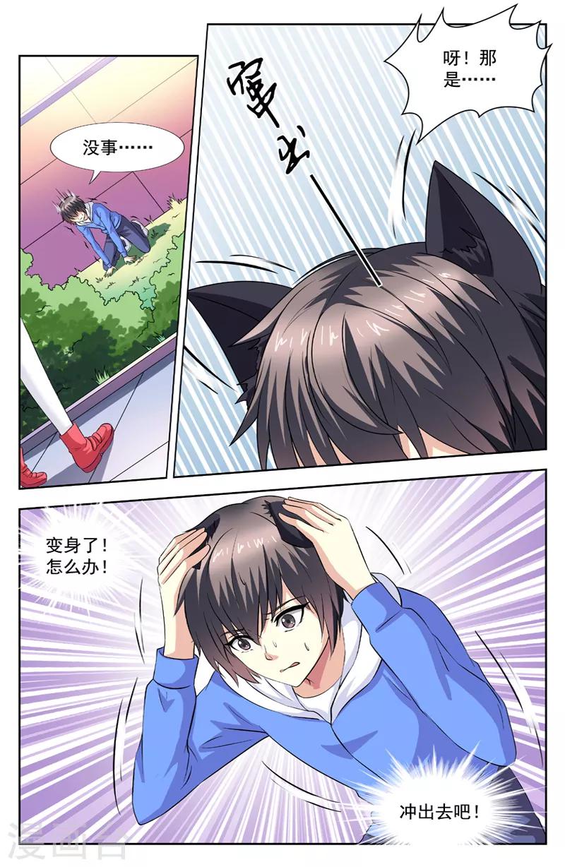 第65话 问雁北辰0