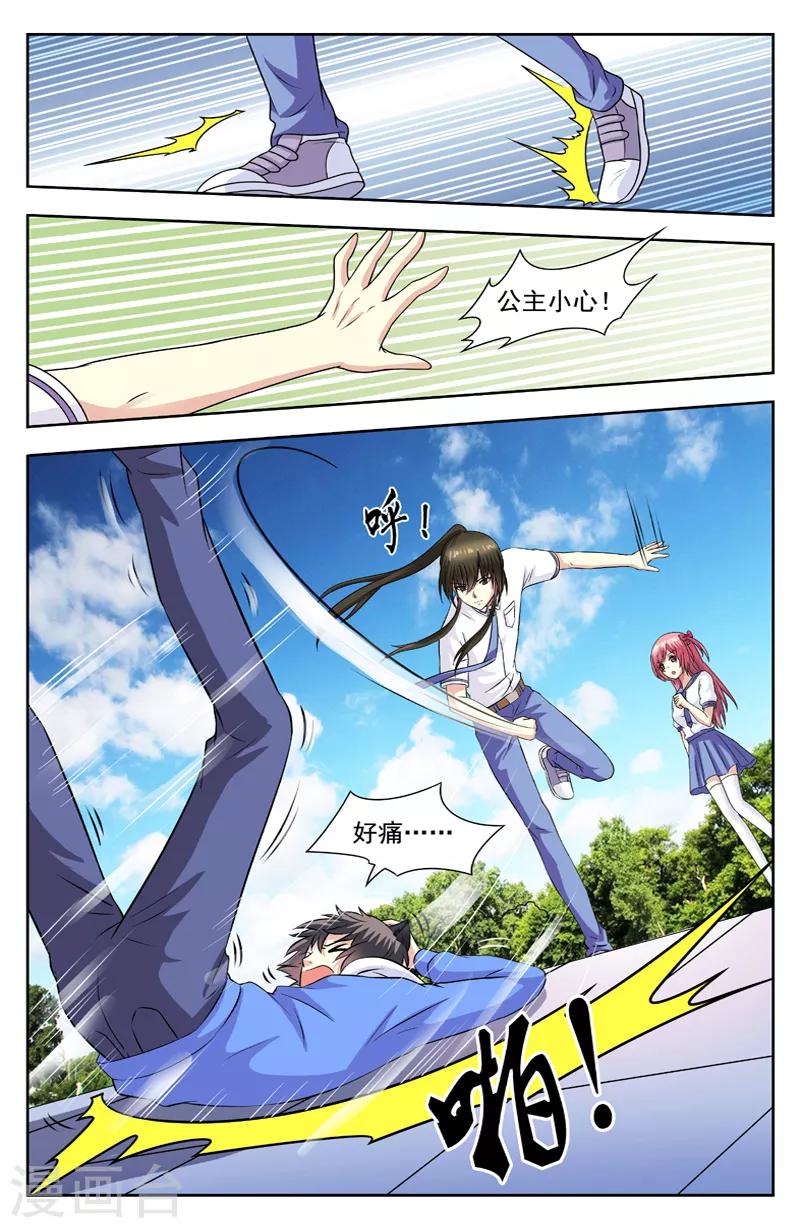 第65话 问雁北辰1