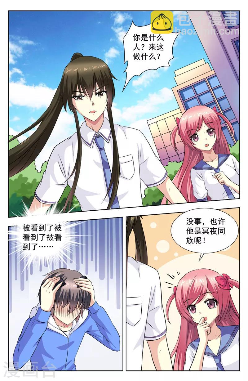 第65话 问雁北辰2