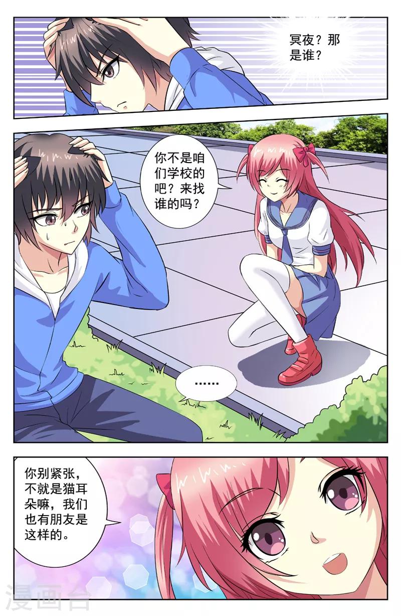 第65话 问雁北辰3
