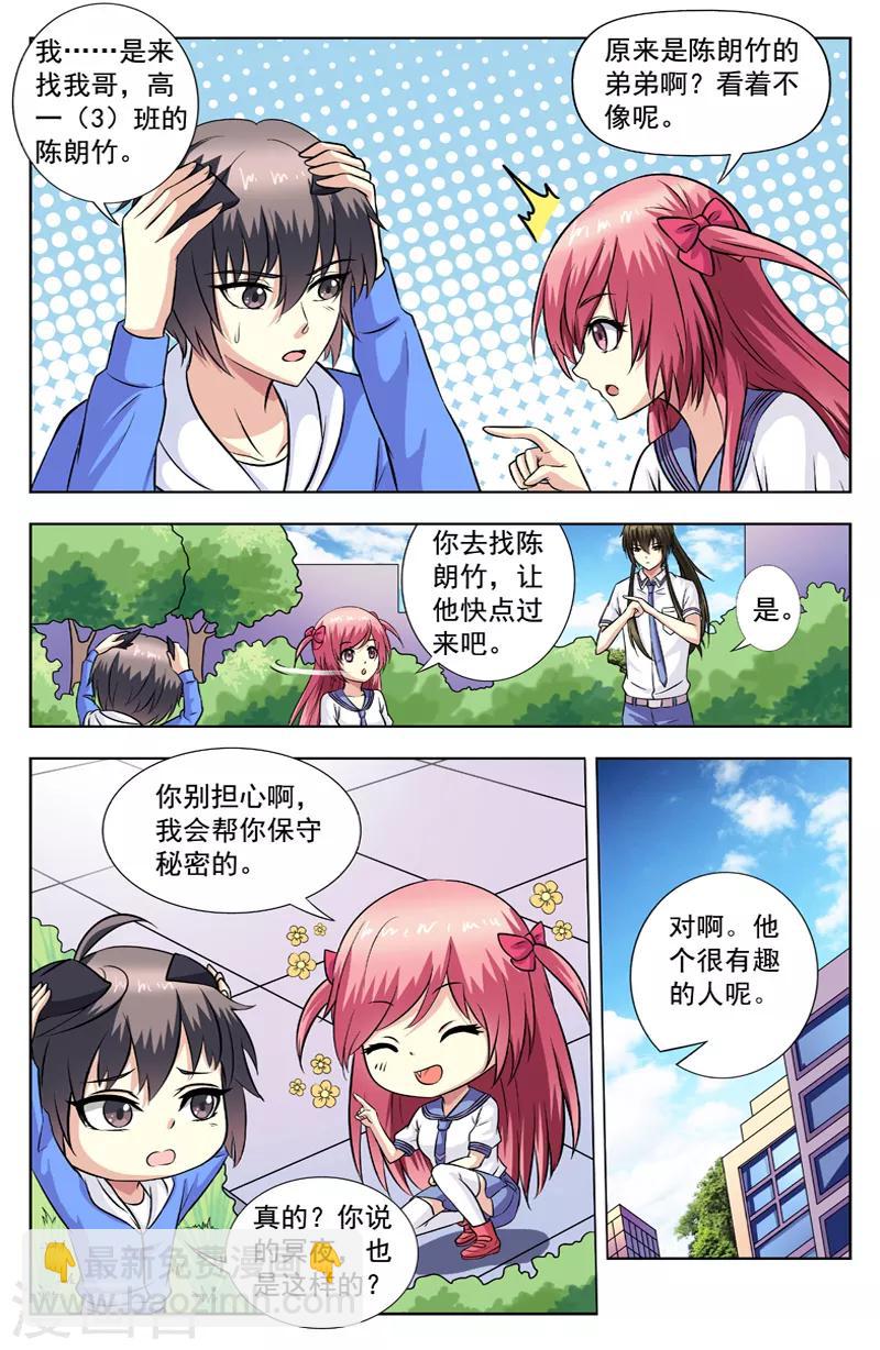 第65话 问雁北辰4