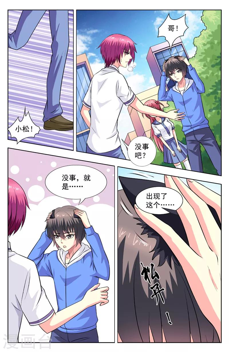 第65话 问雁北辰5