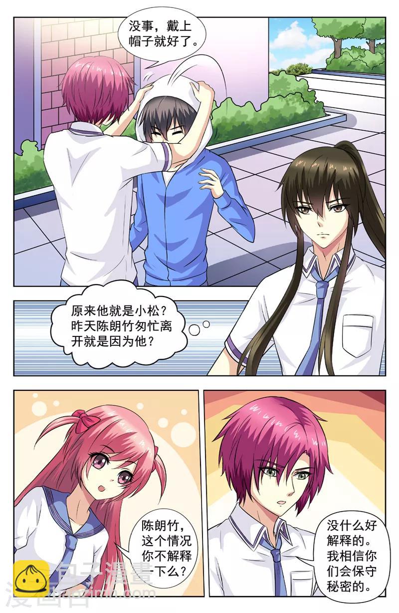 第65话 问雁北辰6
