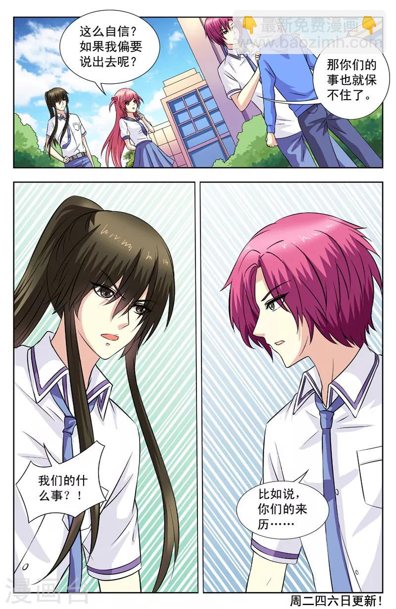 第65话 问雁北辰7