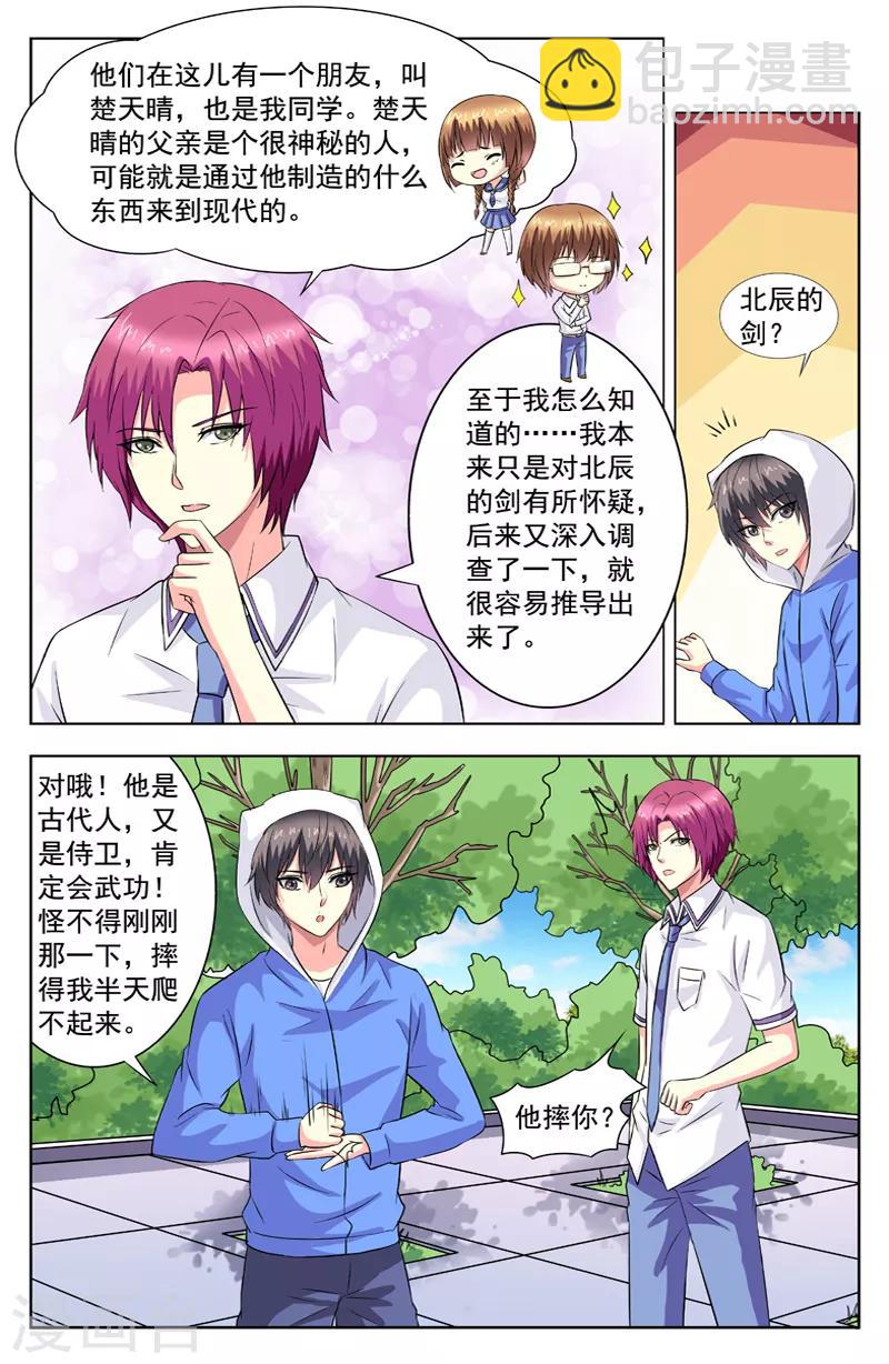 第66话 好奇的风迎松4