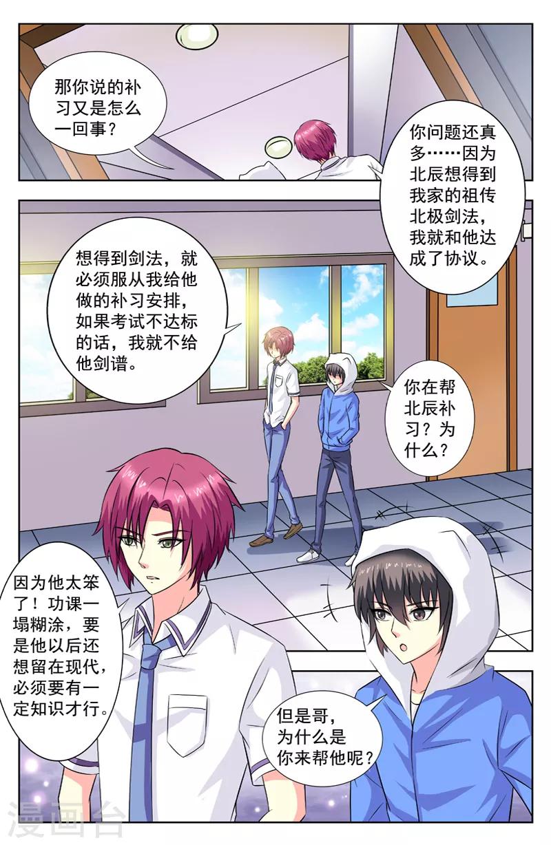 第66话 好奇的风迎松6