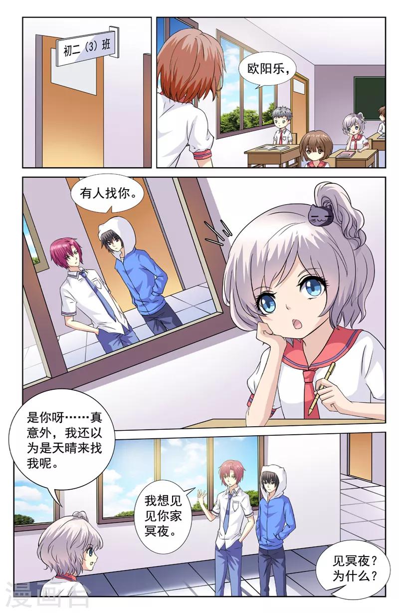 第67话 冥夜0