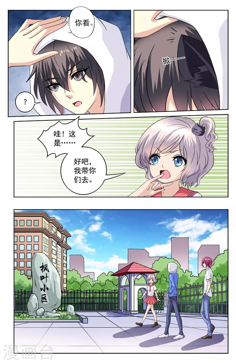 第67话 冥夜1
