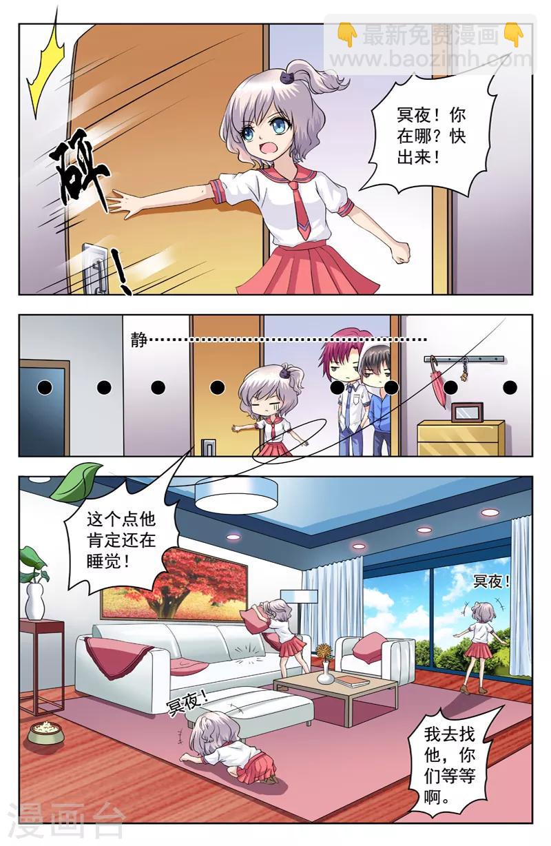 第67话 冥夜2