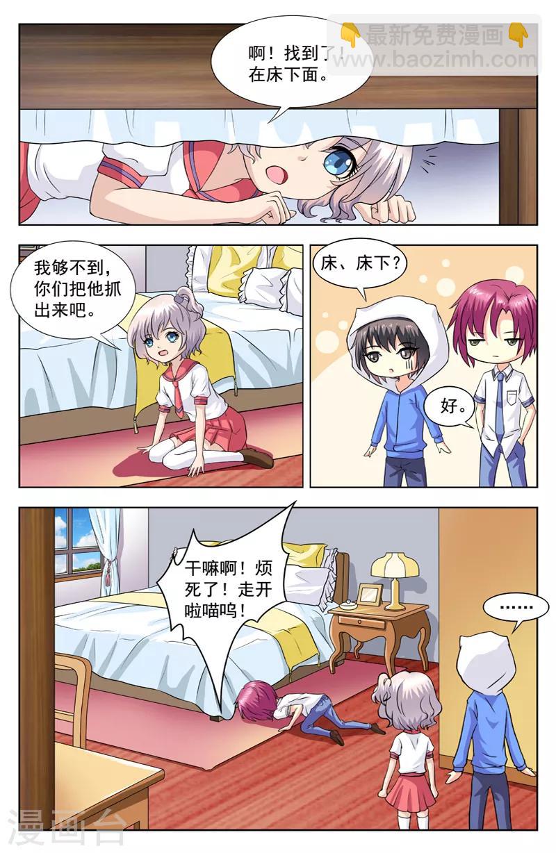第67话 冥夜3