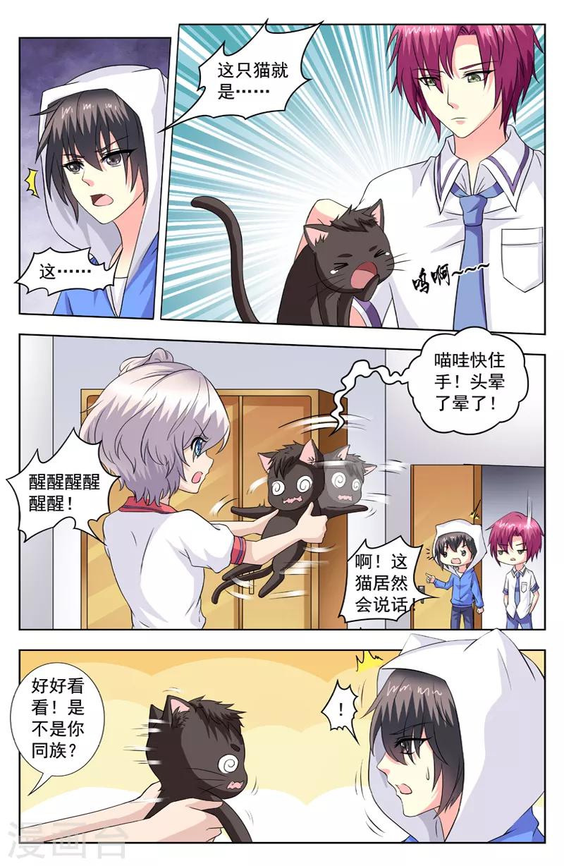 第67话 冥夜4