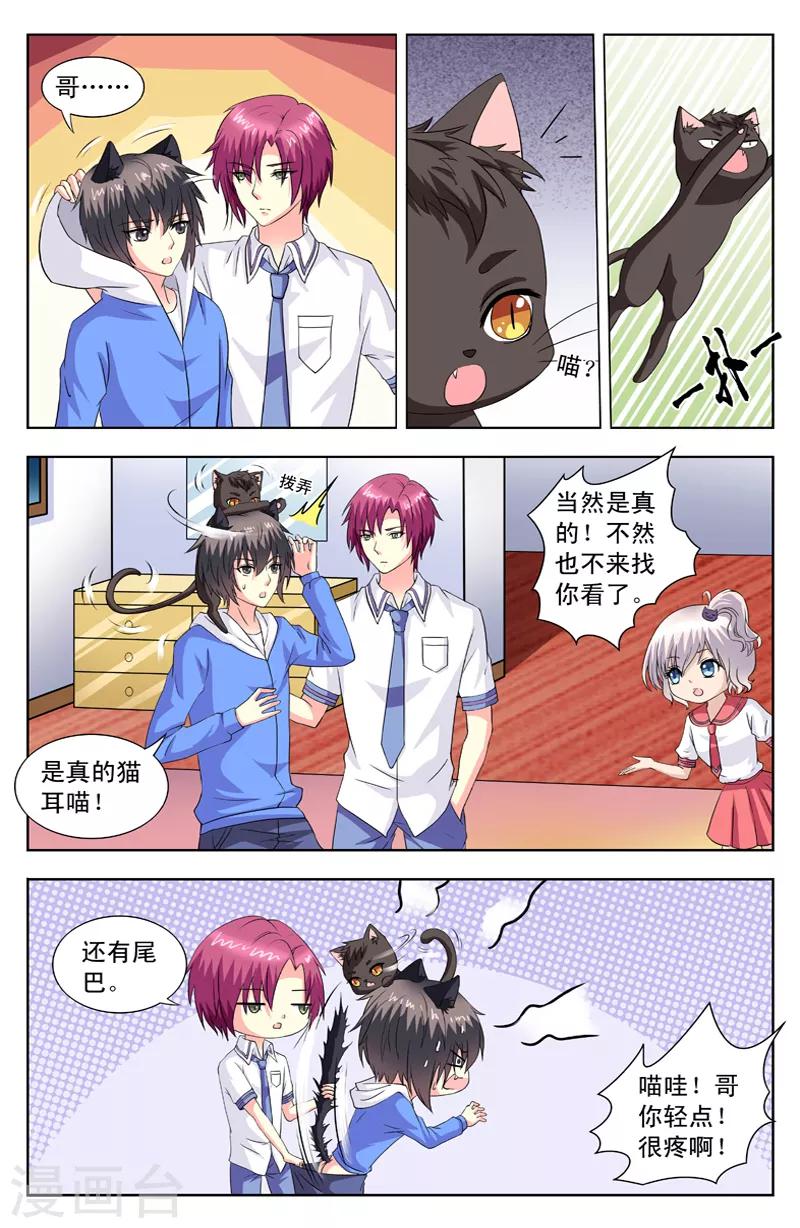 第67话 冥夜5