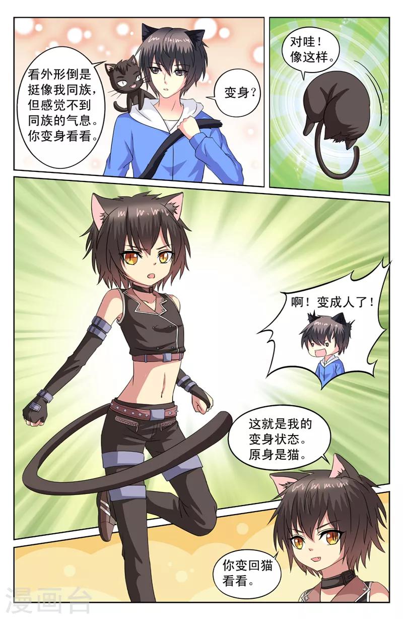 第67话 冥夜6