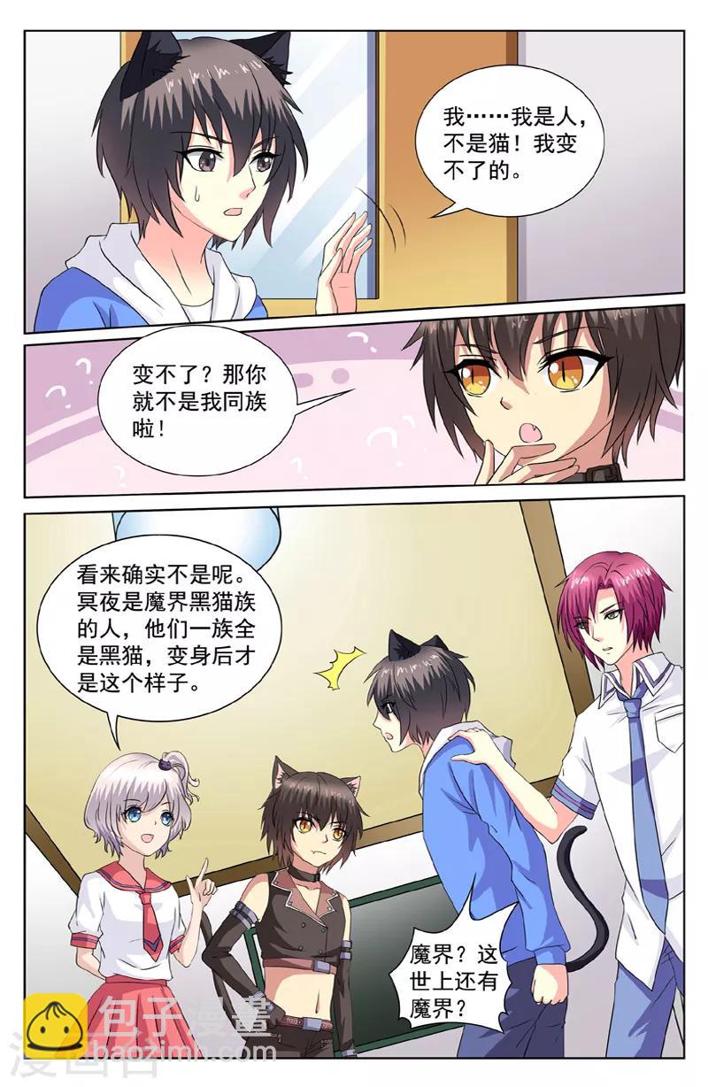 第67话 冥夜7