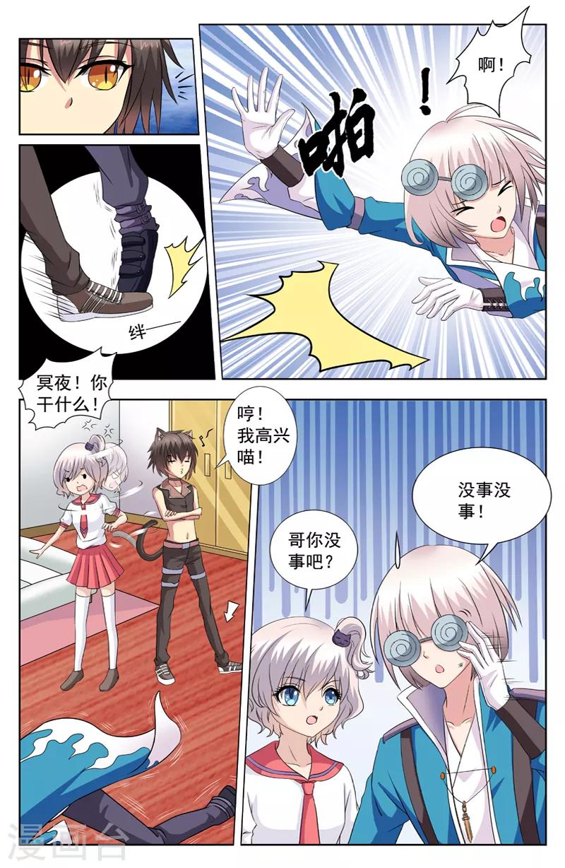 第68话 欧阳可1