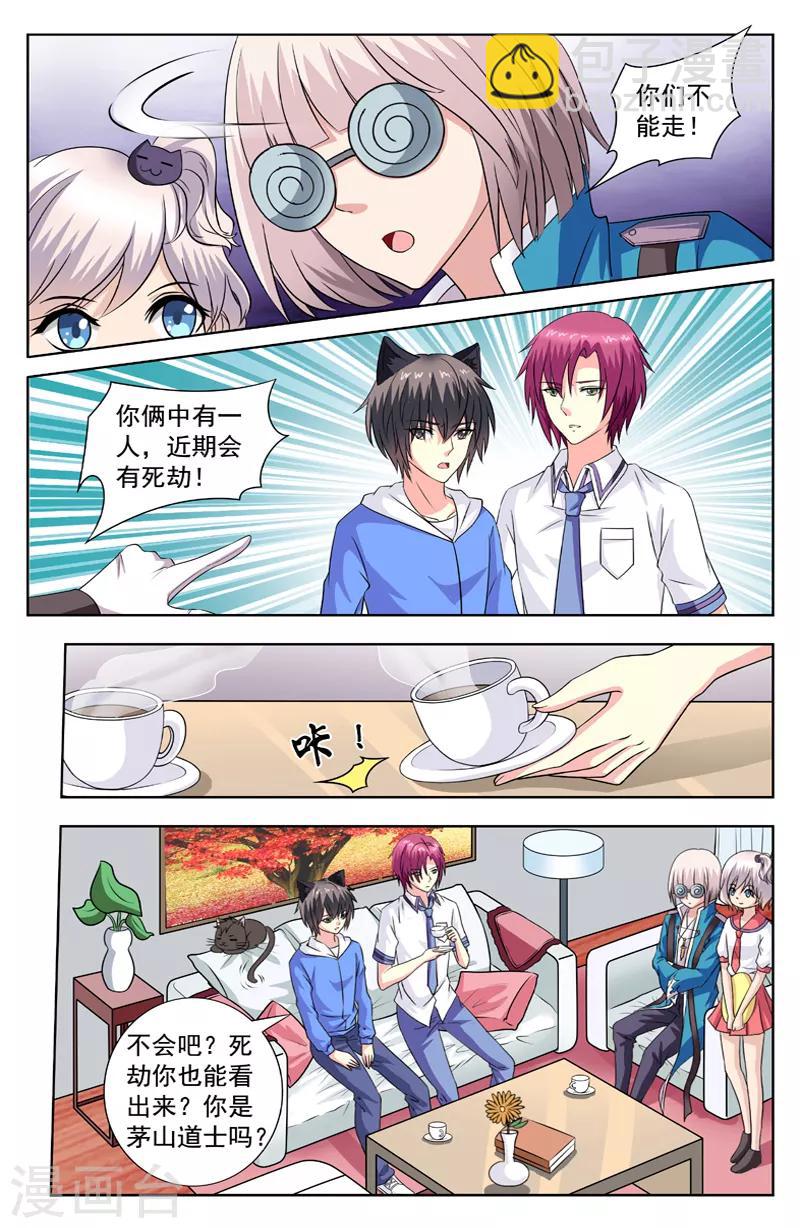 第68话 欧阳可2