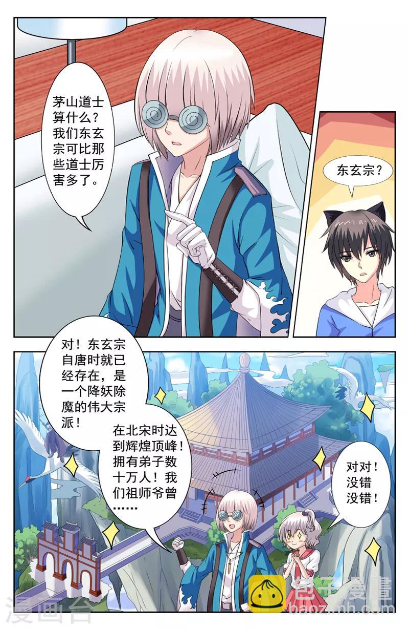 第68话 欧阳可3