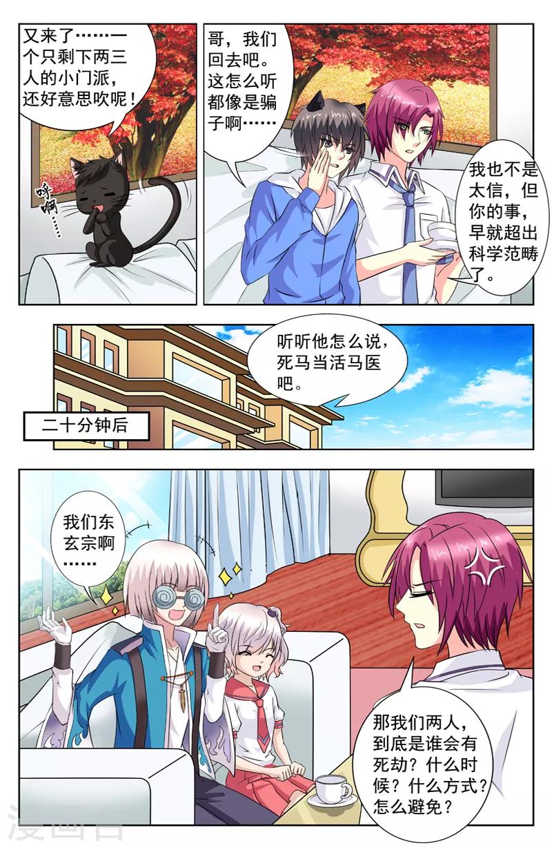 第68话 欧阳可4