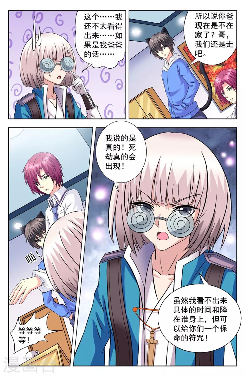 第68话 欧阳可5