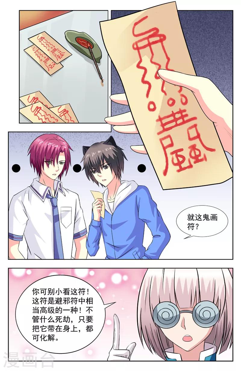 第68话 欧阳可6