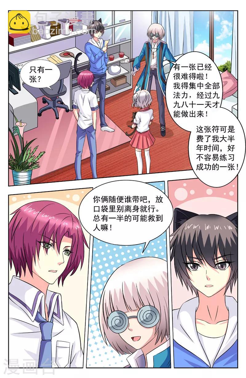 第68话 欧阳可7